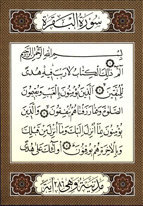 sourate le baccara